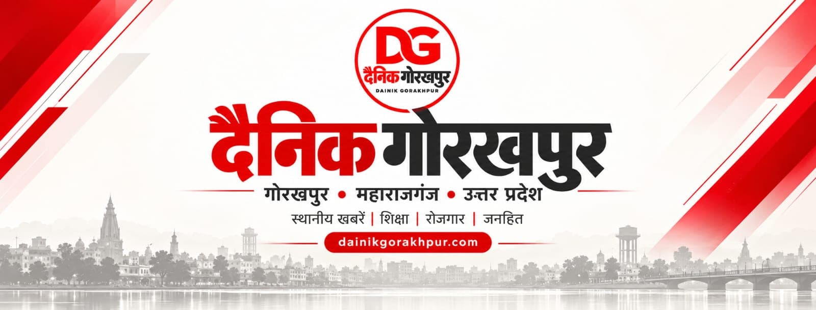 Dainik Gorakhpur
