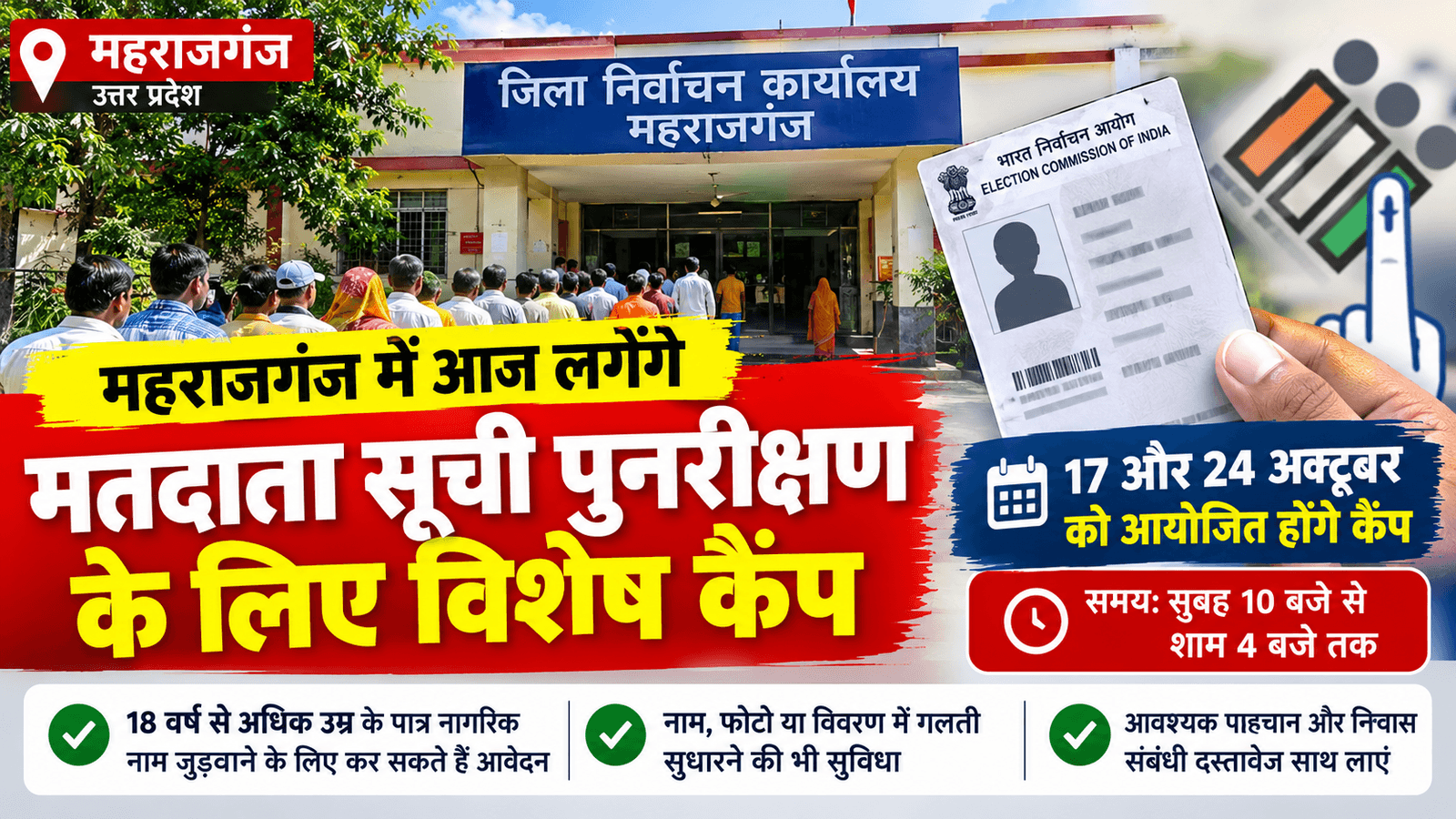 Maharajganj News
